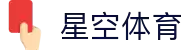 星空体育 - 星空体育官方网站 - XINGKONG SPORTS